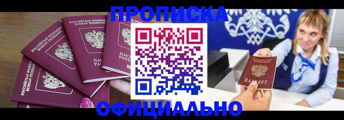 временная регистрация для всех в Кинешме