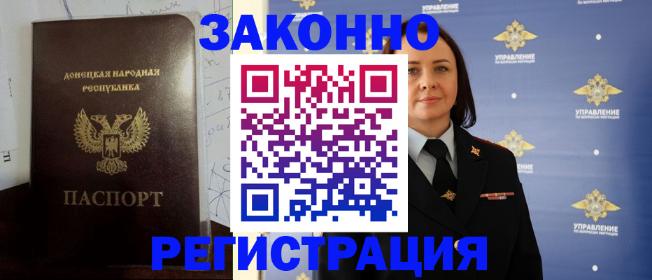 купить прописку в Кинешме