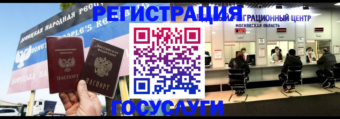 временная регистрация в Кинешме